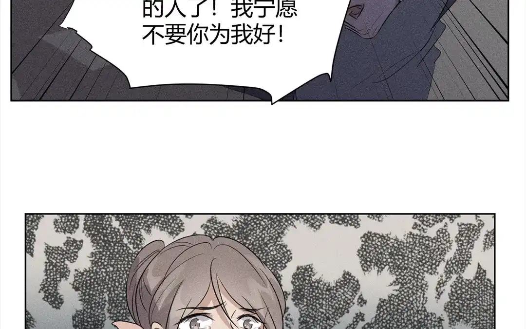 捡到剑圣肿么办 第33话 云寒崩溃 第13页
