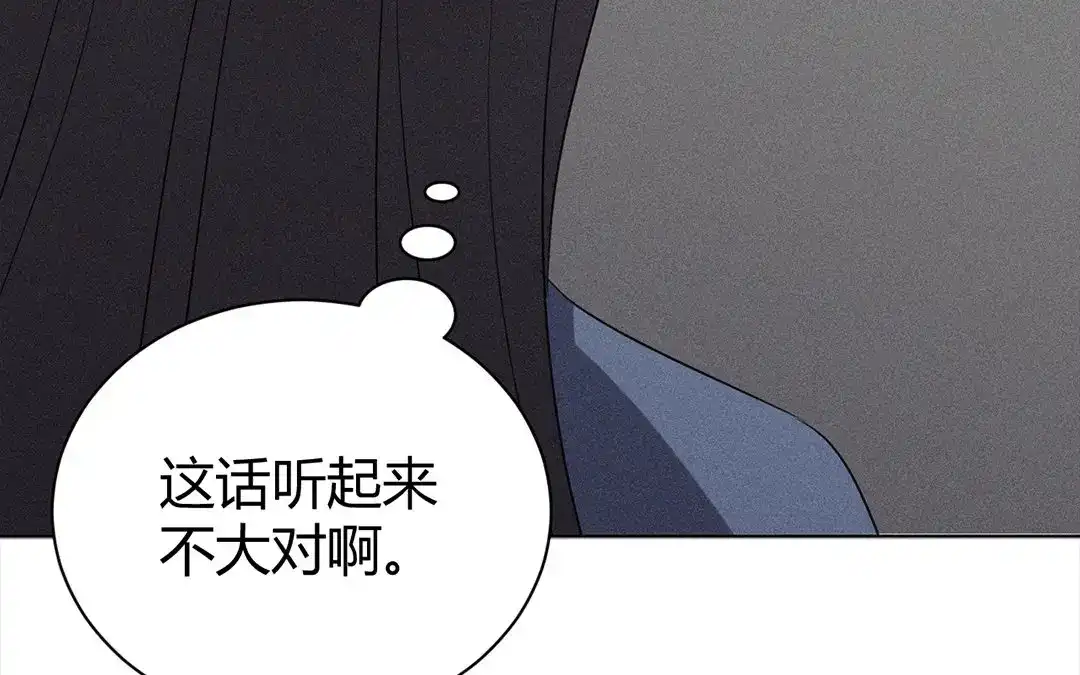 捡到剑圣肿么办 第33话 云寒崩溃 第26页