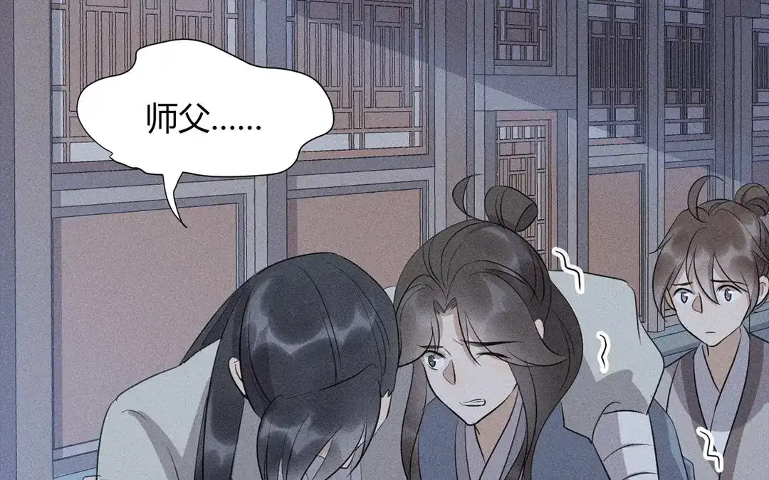 捡到剑圣肿么办 第33话 云寒崩溃 第70页