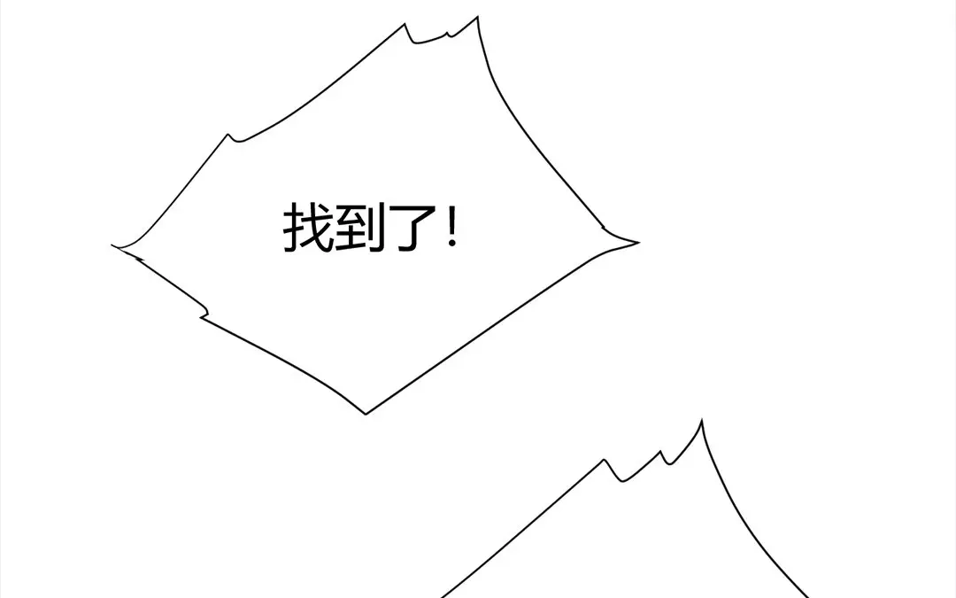 捡到剑圣肿么办 第33话 云寒崩溃 第75页