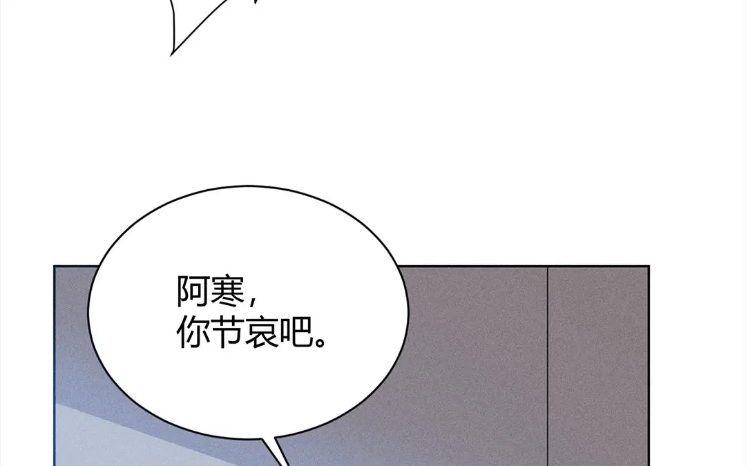 捡到剑圣肿么办 第33话 云寒崩溃 第44页