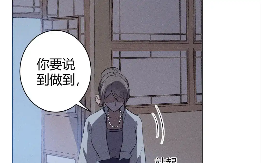 捡到剑圣肿么办 第33话 云寒崩溃 第21页