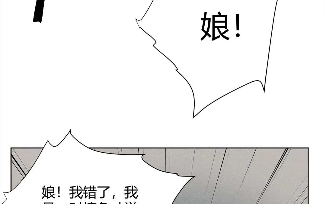 捡到剑圣肿么办 第33话 云寒崩溃 第39页