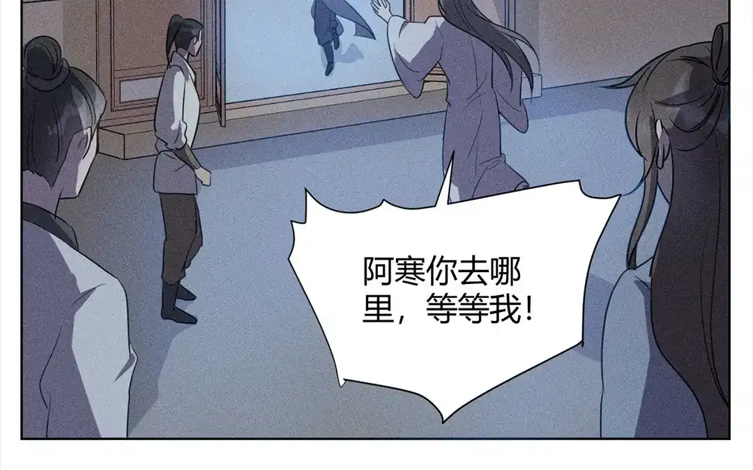 捡到剑圣肿么办 第33话 云寒崩溃 第56页