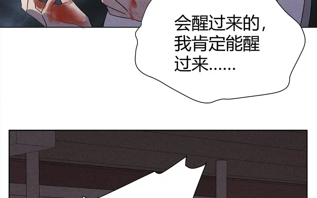 捡到剑圣肿么办 第33话 云寒崩溃 第54页