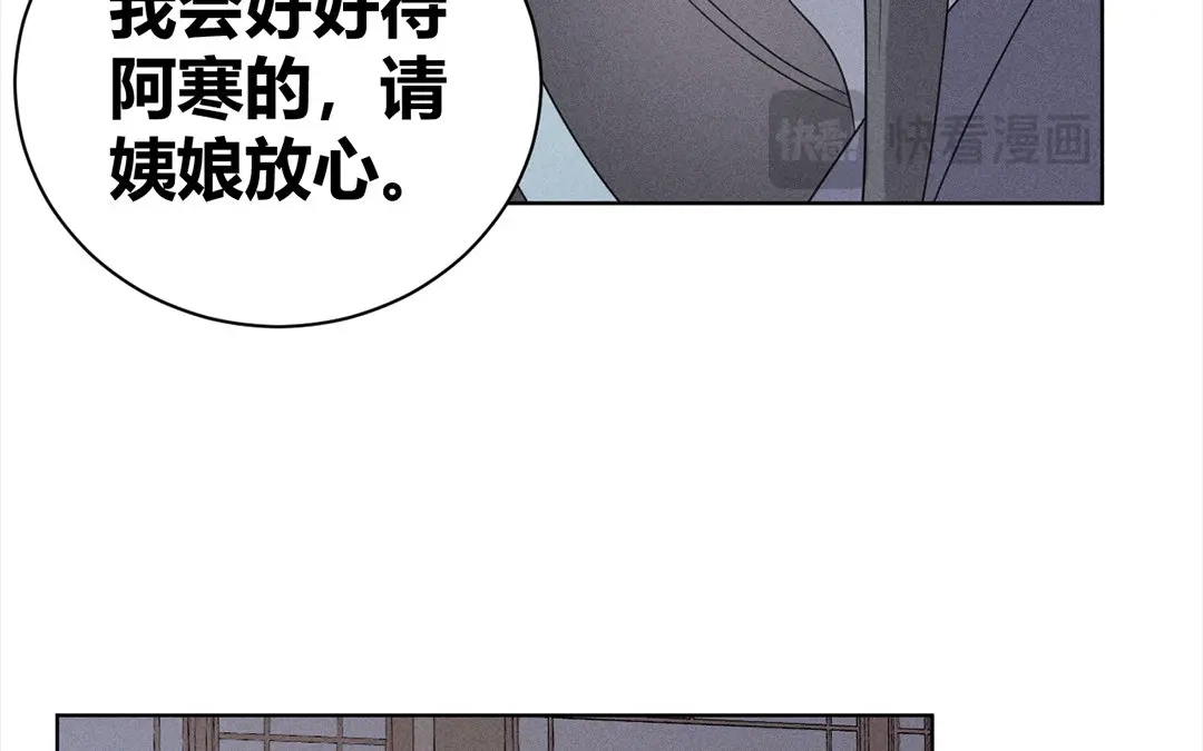 捡到剑圣肿么办 第33话 云寒崩溃 第20页