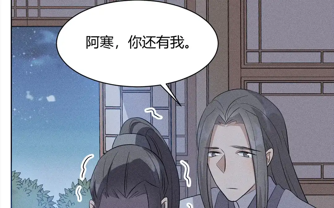 捡到剑圣肿么办 第33话 云寒崩溃 第50页