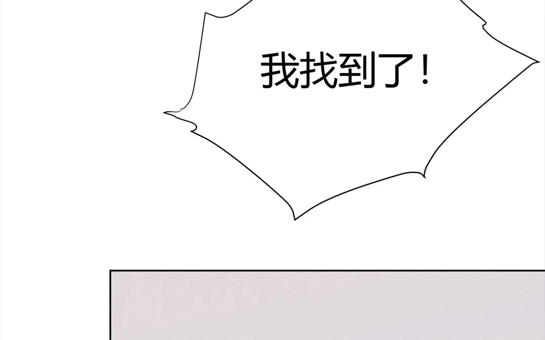 捡到剑圣肿么办 第33话 云寒崩溃 第76页