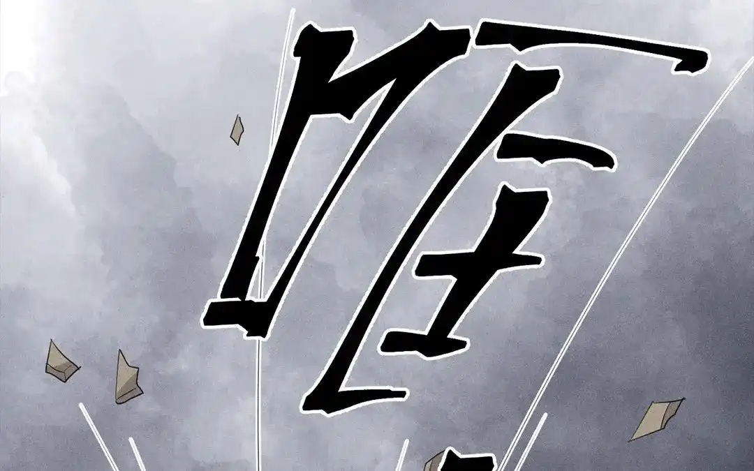 捡到剑圣肿么办 第33话 云寒崩溃 第28页