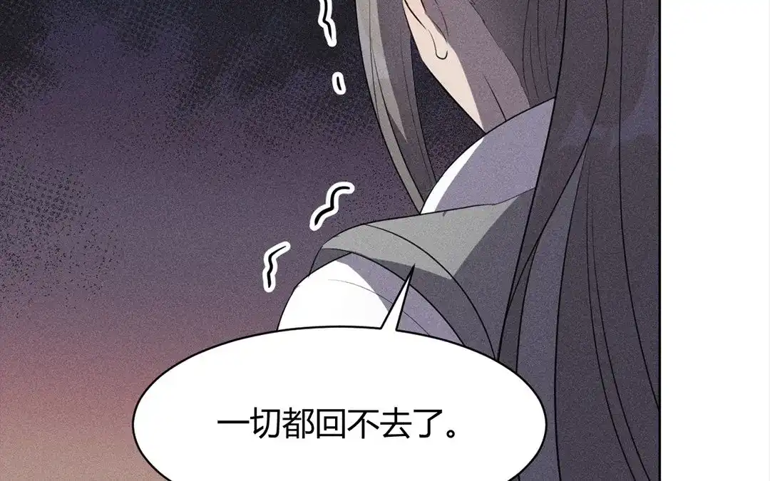 捡到剑圣肿么办 第33话 云寒崩溃 第48页