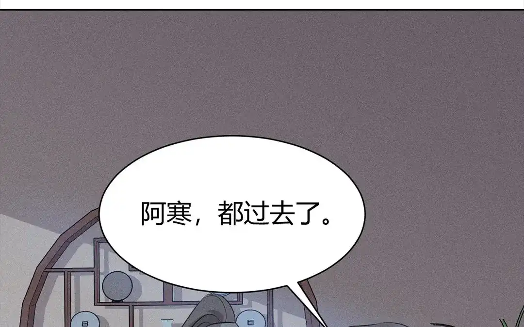捡到剑圣肿么办 第33话 云寒崩溃 第7页