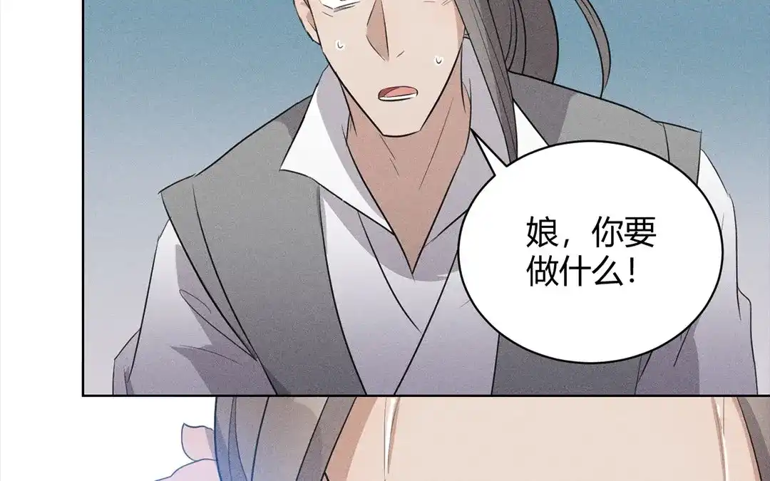捡到剑圣肿么办 第33话 云寒崩溃 第34页
