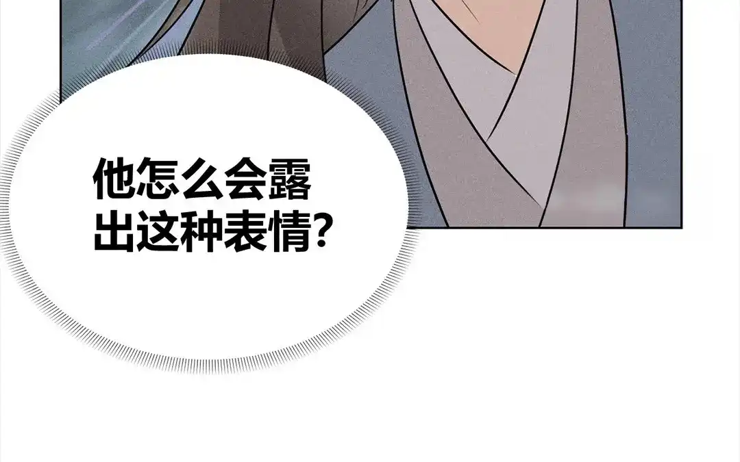 捡到剑圣肿么办 第33话 云寒崩溃 第83页