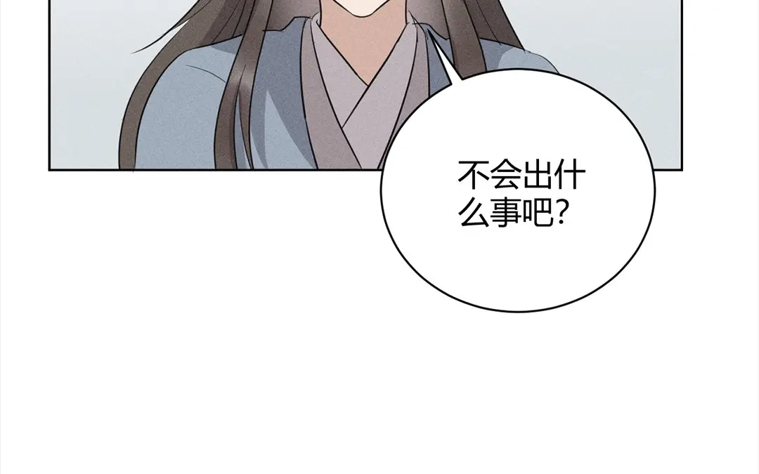 捡到剑圣肿么办 第33话 云寒崩溃 第58页
