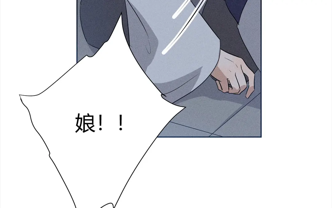 捡到剑圣肿么办 第33话 云寒崩溃 第43页
