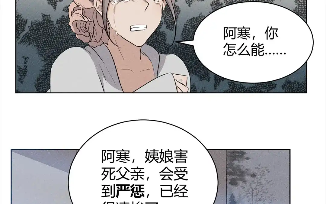 捡到剑圣肿么办 第33话 云寒崩溃 第14页