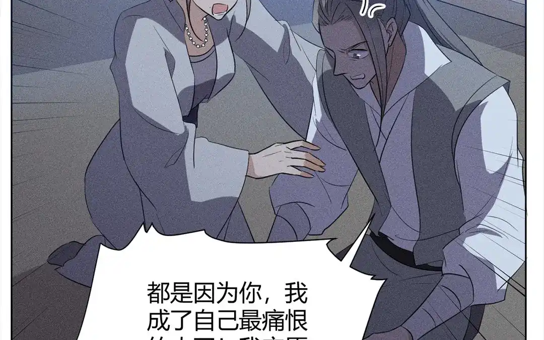 捡到剑圣肿么办 第33话 云寒崩溃 第12页