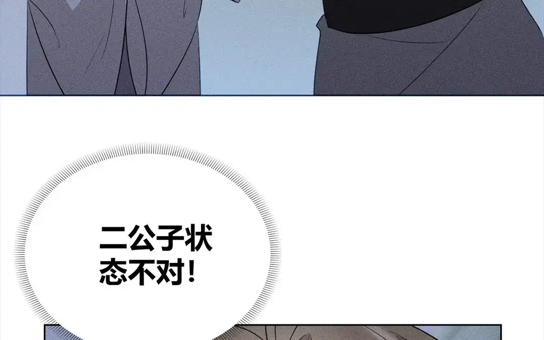 捡到剑圣肿么办 第33话 云寒崩溃 第81页