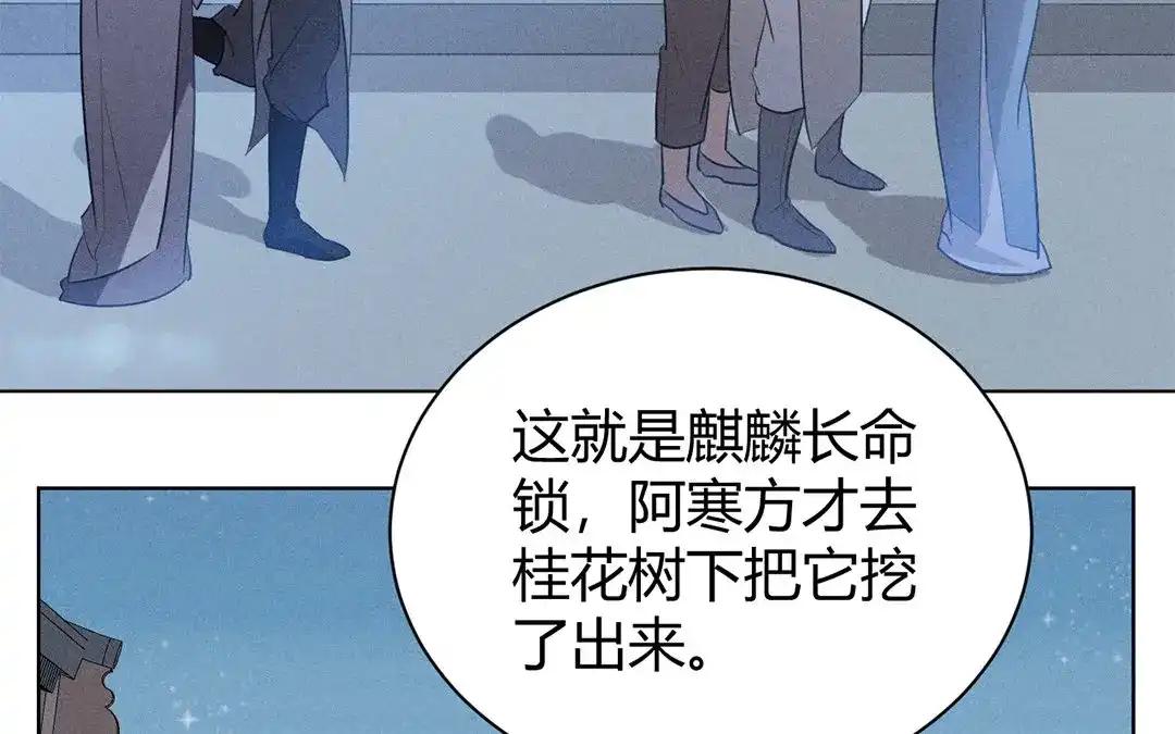 捡到剑圣肿么办 第34话 云恒的心机 第7页