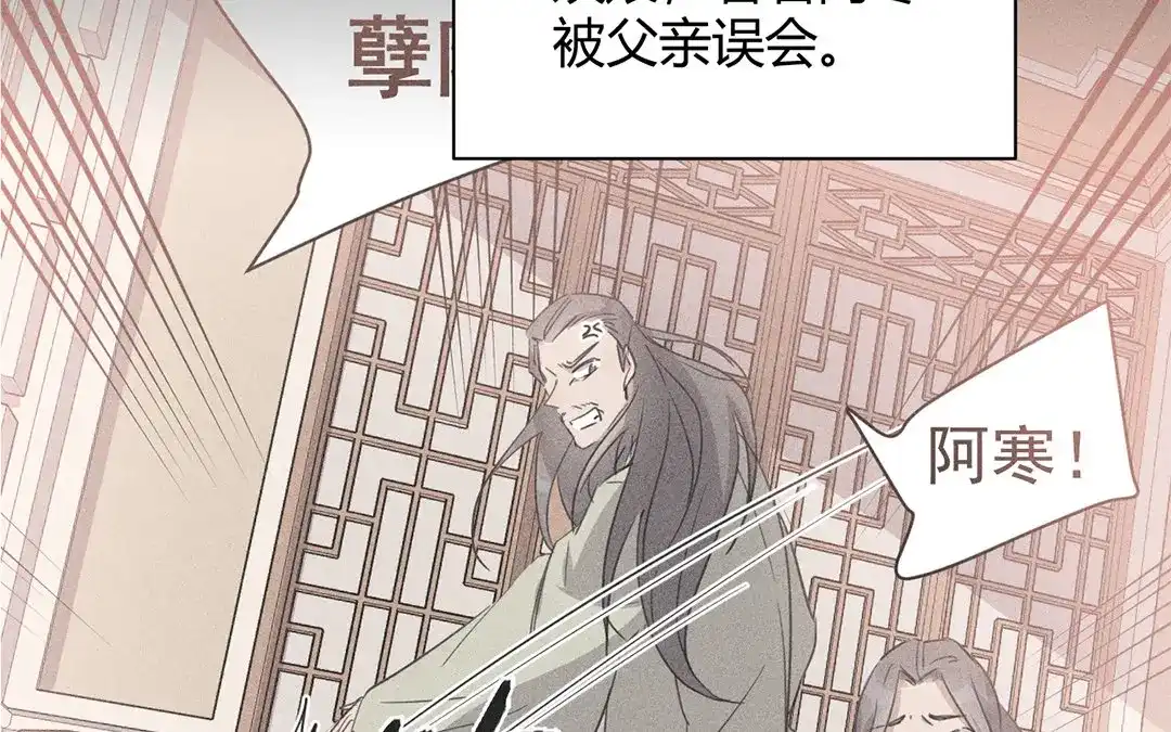 捡到剑圣肿么办 第34话 云恒的心机 第50页