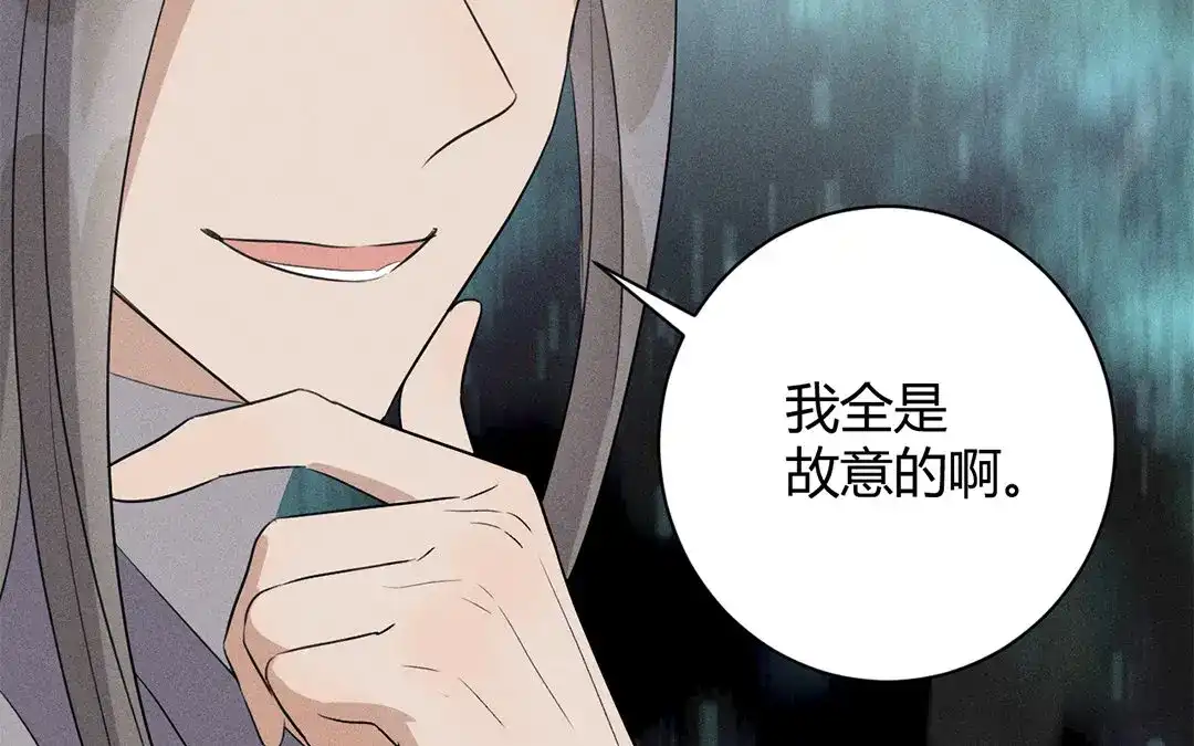 捡到剑圣肿么办 第34话 云恒的心机 第38页