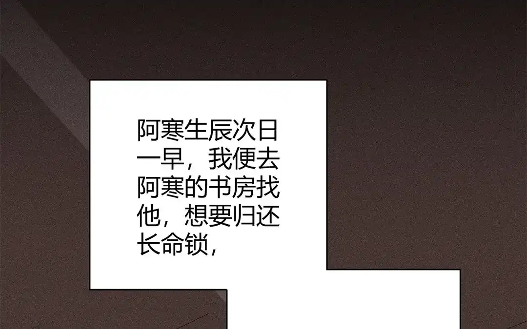 捡到剑圣肿么办 第34话 云恒的心机 第40页
