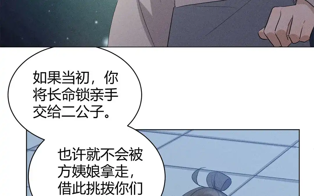 捡到剑圣肿么办 第34话 云恒的心机 第30页