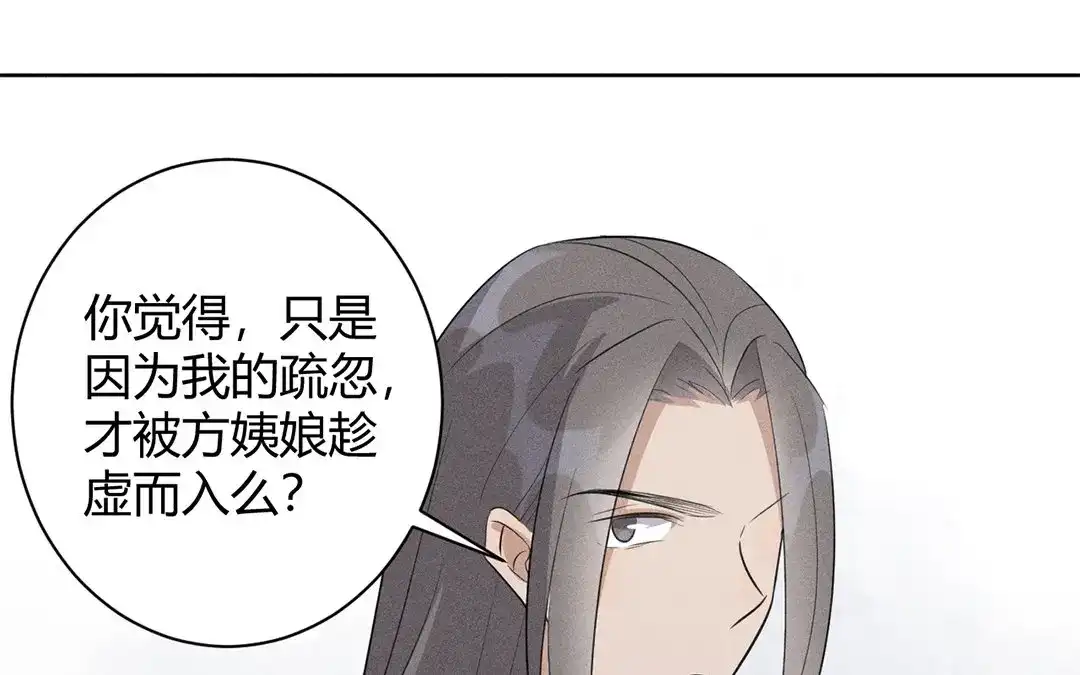 捡到剑圣肿么办 第34话 云恒的心机 第33页