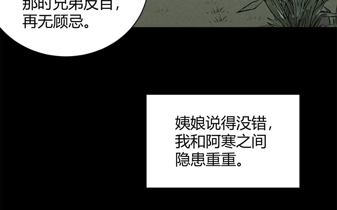 捡到剑圣肿么办 第34话 云恒的心机 第47页