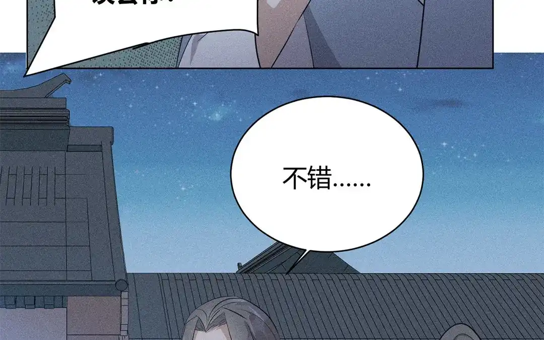 捡到剑圣肿么办 第34话 云恒的心机 第60页