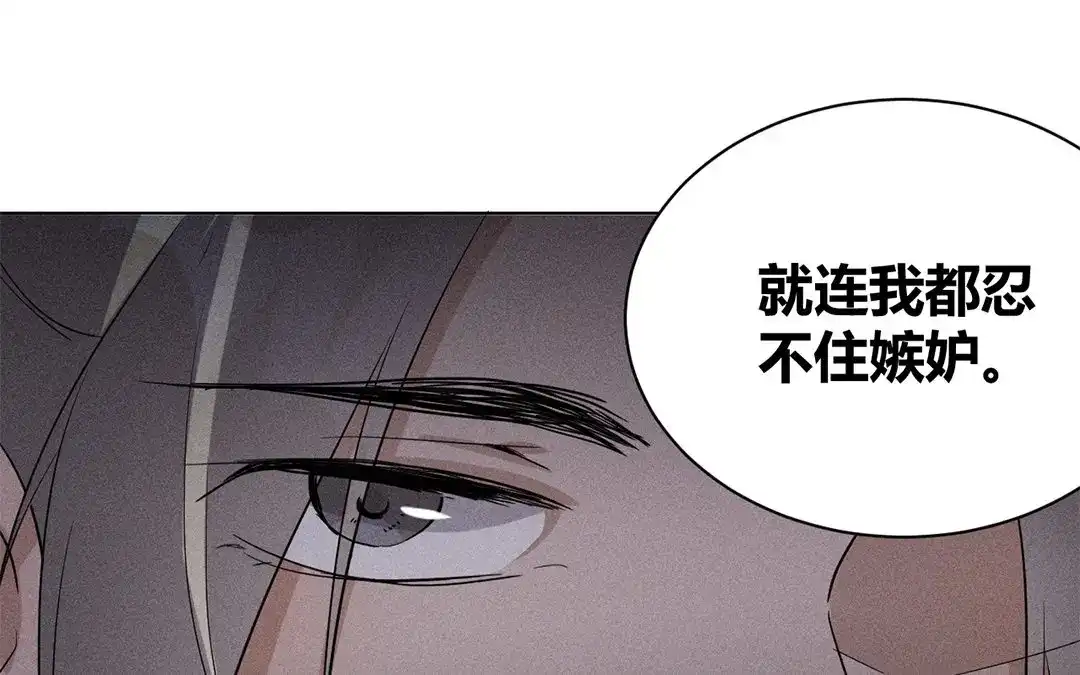 捡到剑圣肿么办 第34话 云恒的心机 第80页