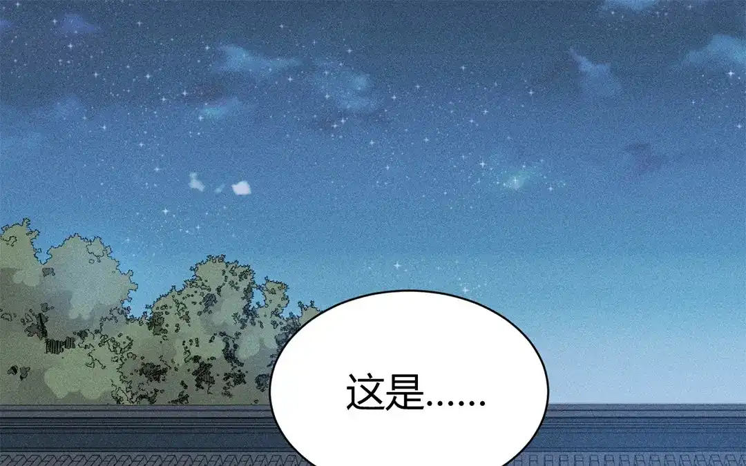 捡到剑圣肿么办 第34话 云恒的心机 第5页