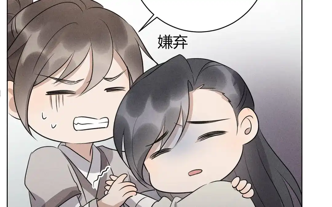 捡到剑圣肿么办 第34话 云恒的心机 第71页
