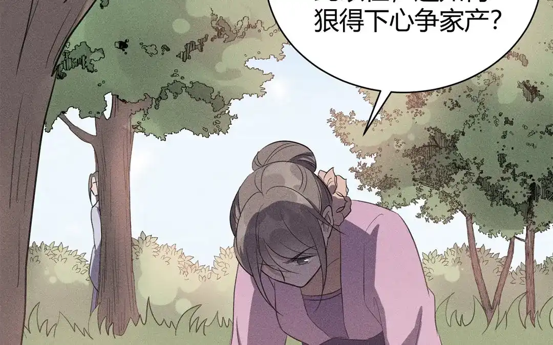 捡到剑圣肿么办 第34话 云恒的心机 第45页