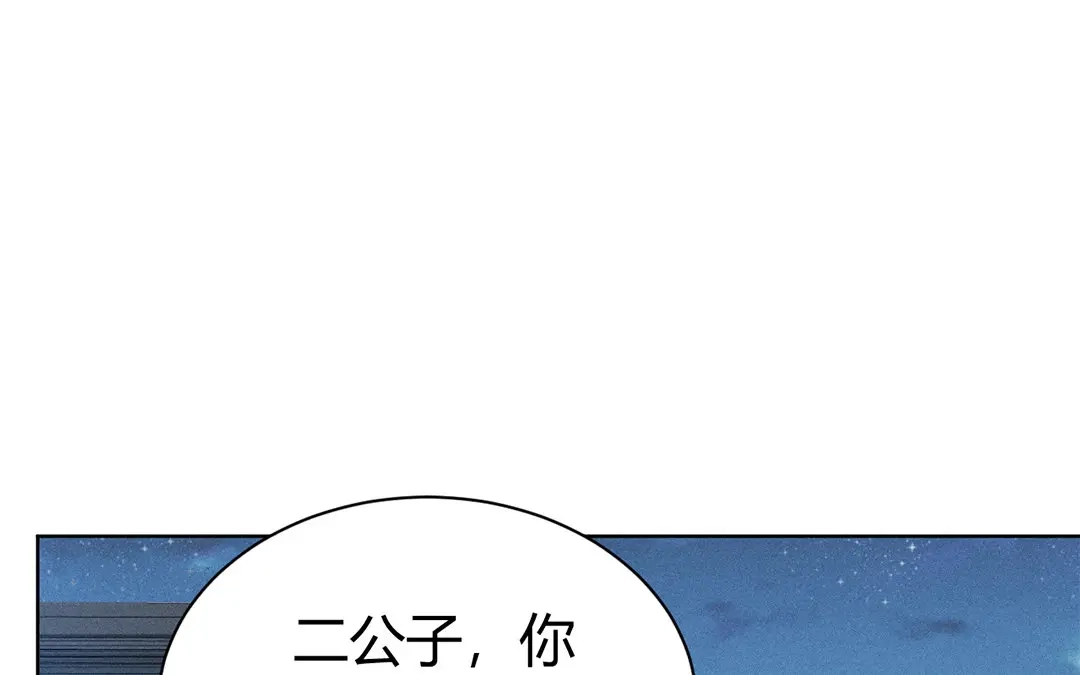捡到剑圣肿么办 第34话 云恒的心机 第15页