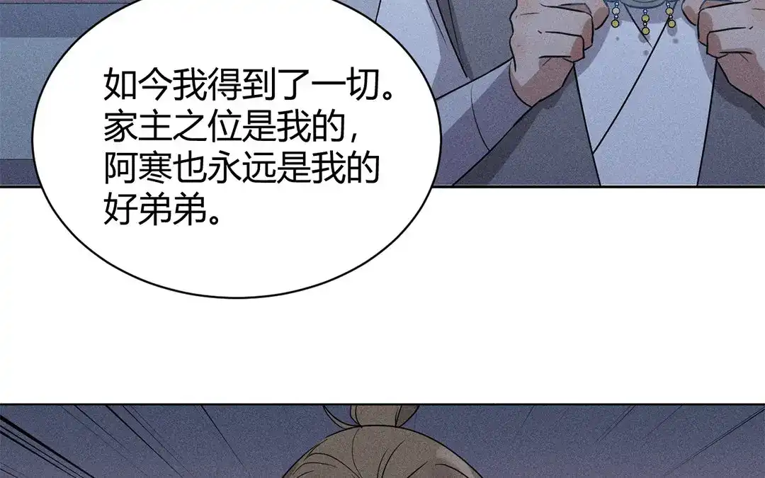 捡到剑圣肿么办 第34话 云恒的心机 第62页
