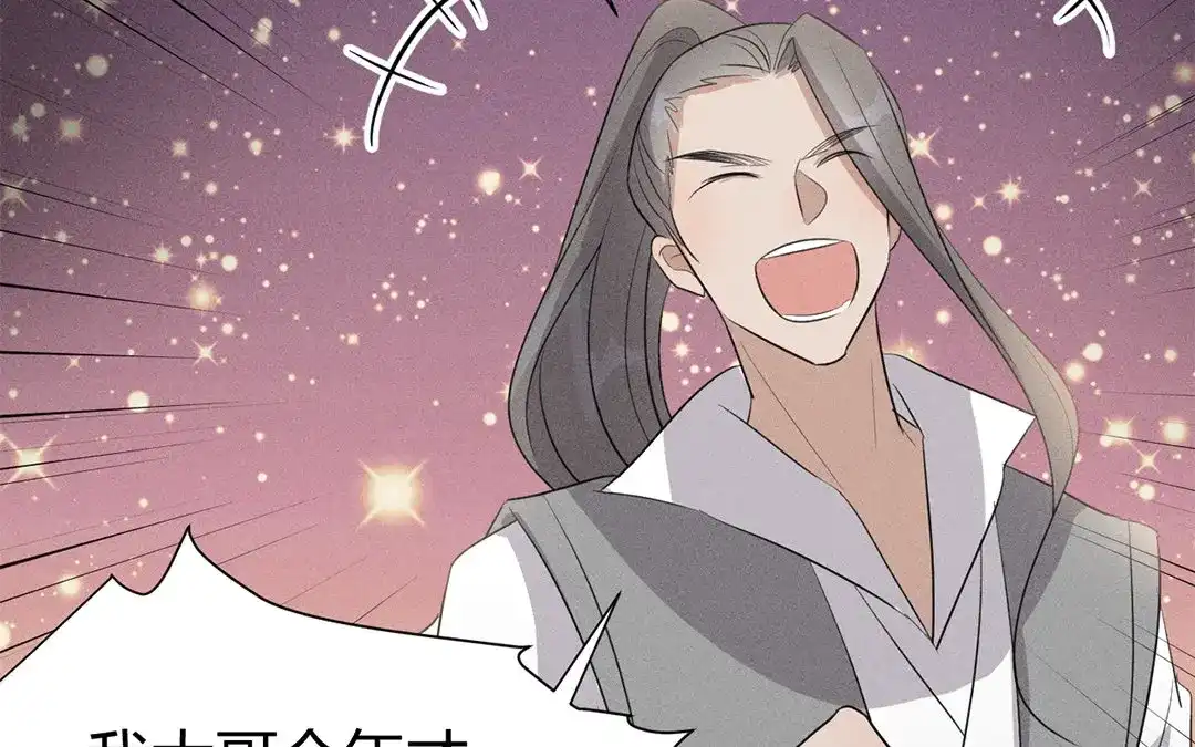 捡到剑圣肿么办 第34话 云恒的心机 第21页