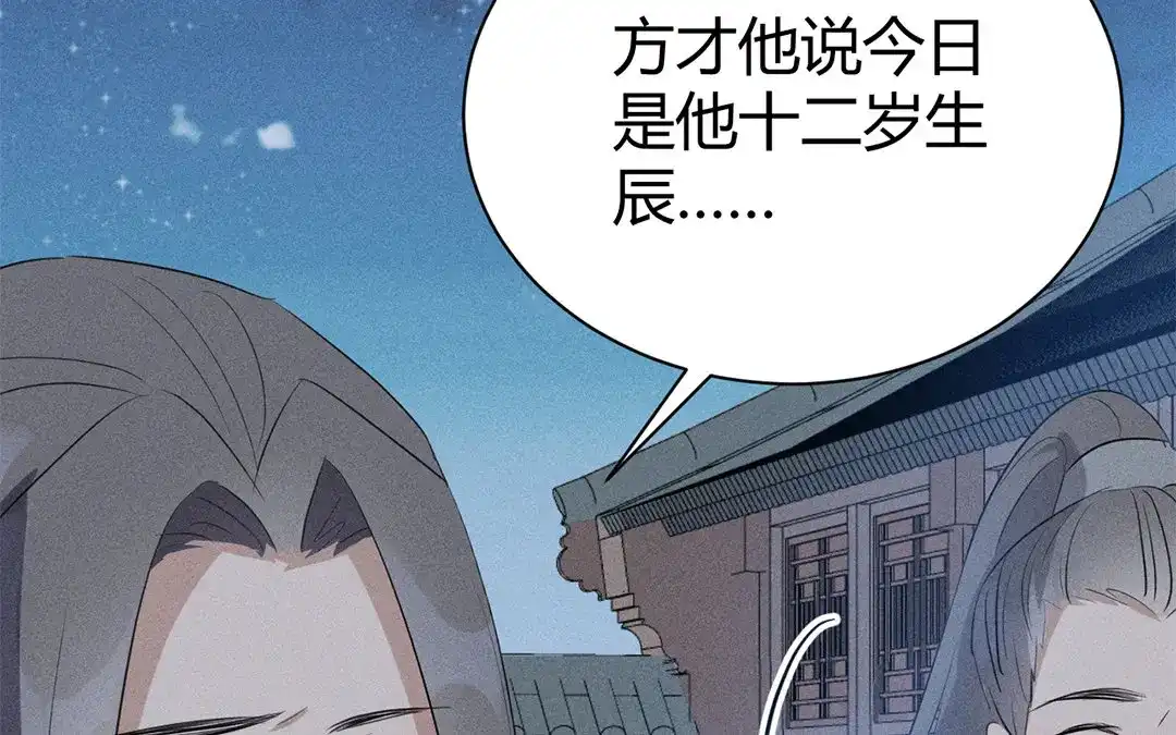 捡到剑圣肿么办 第34话 云恒的心机 第25页