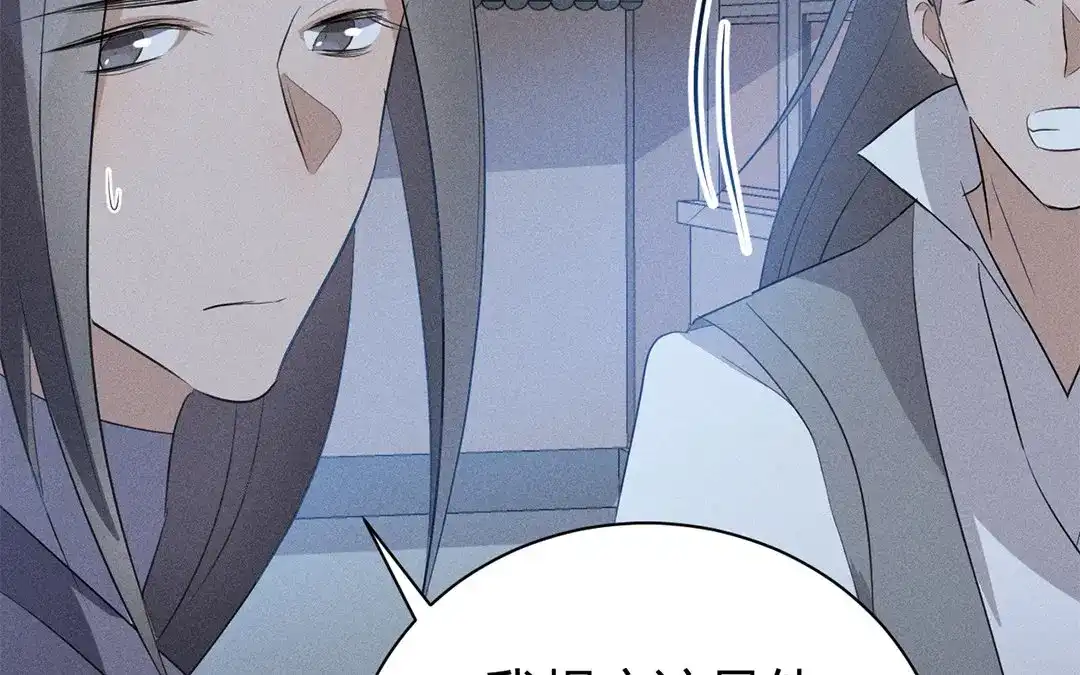 捡到剑圣肿么办 第34话 云恒的心机 第26页