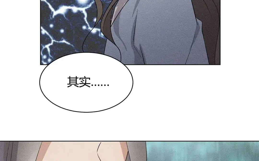 捡到剑圣肿么办 第34话 云恒的心机 第37页