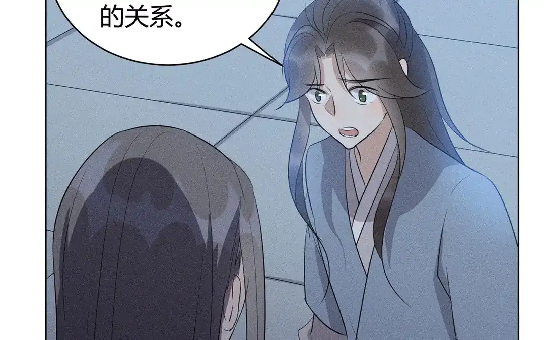 捡到剑圣肿么办 第34话 云恒的心机 第31页