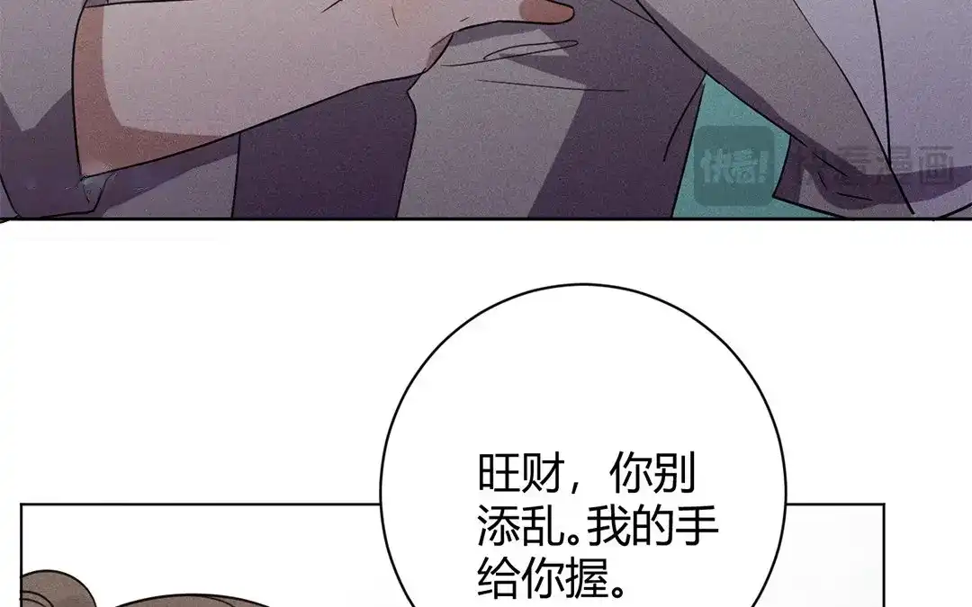 捡到剑圣肿么办 第34话 云恒的心机 第70页