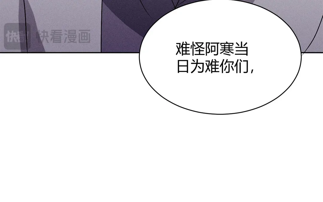 捡到剑圣肿么办 第34话 云恒的心机 第79页