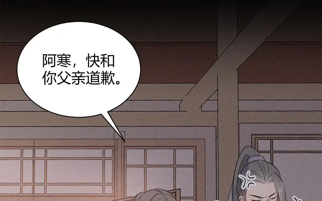 捡到剑圣肿么办 第34话 云恒的心机 第53页