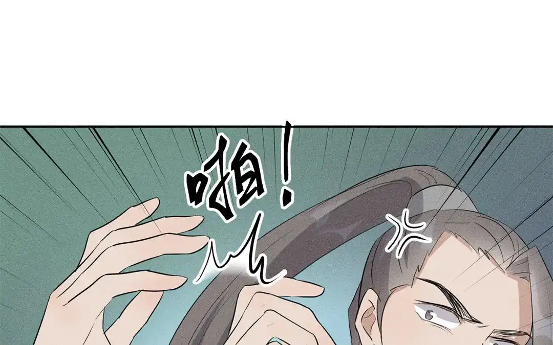 捡到剑圣肿么办 第34话 云恒的心机 第10页