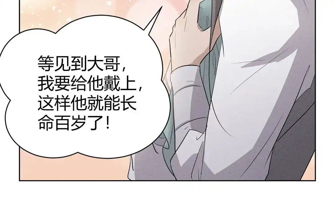 捡到剑圣肿么办 第34话 云恒的心机 第14页