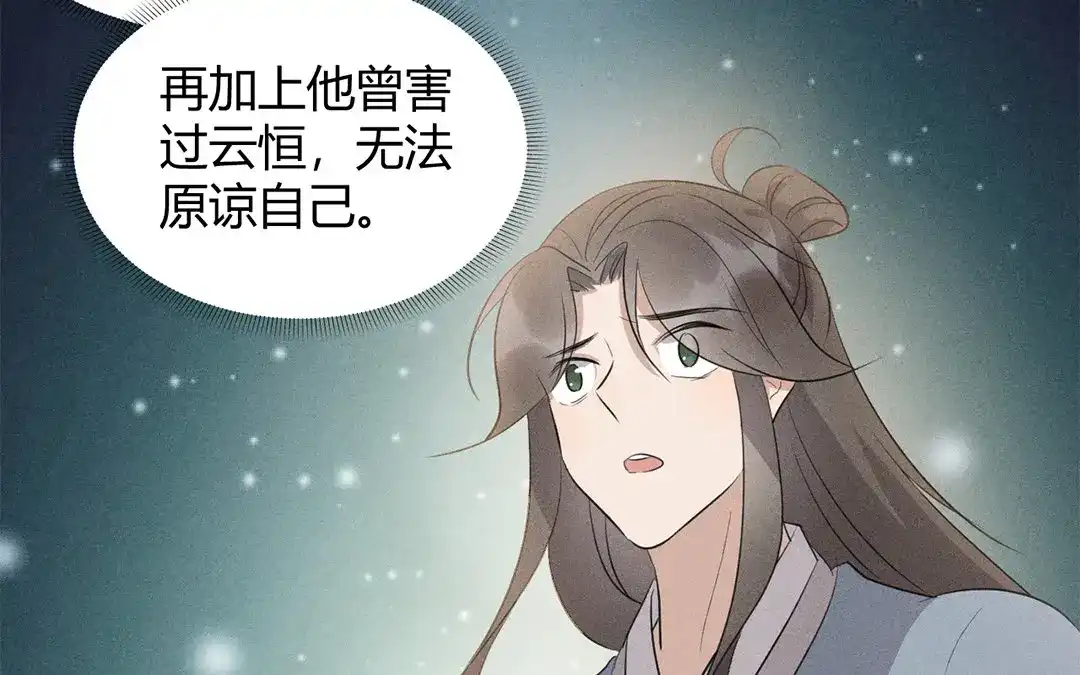 捡到剑圣肿么办 第34话 云恒的心机 第28页