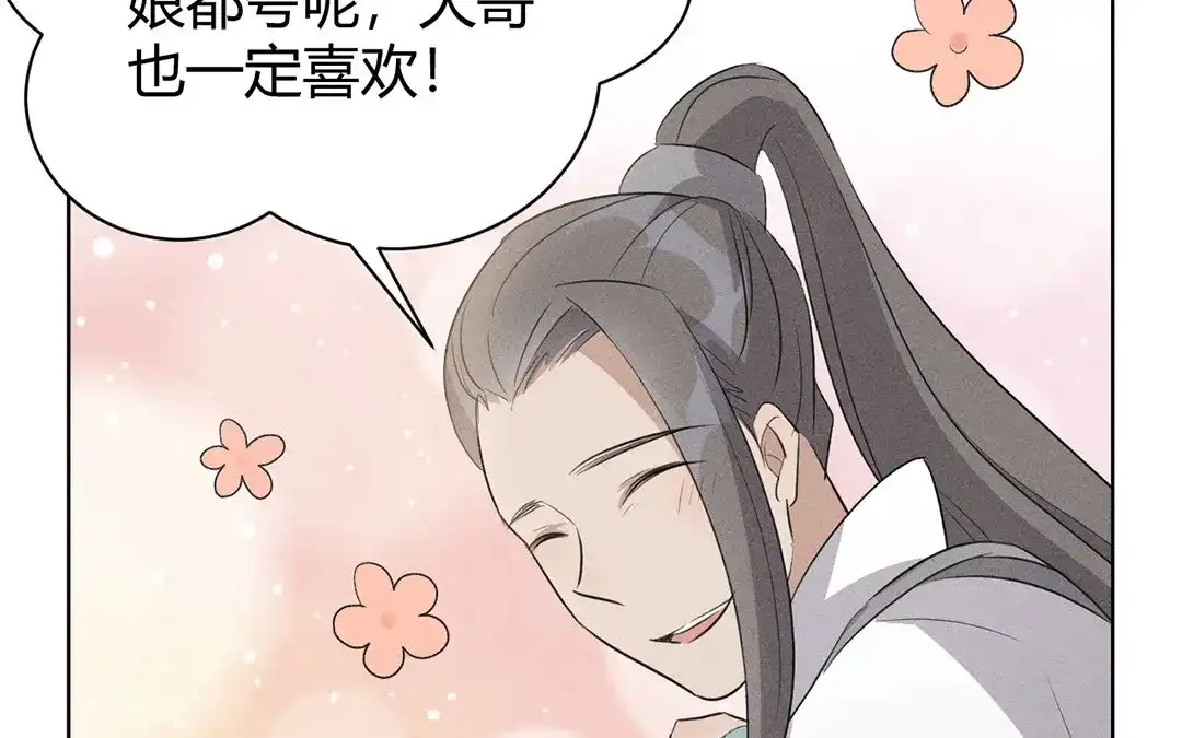 捡到剑圣肿么办 第34话 云恒的心机 第13页