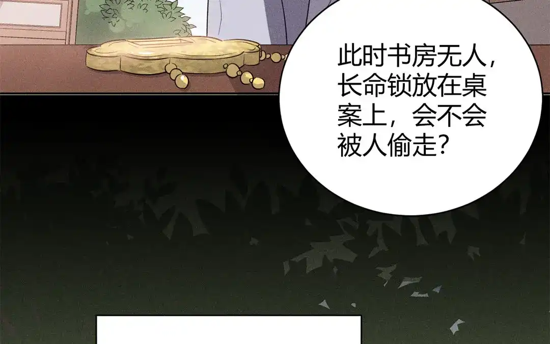 捡到剑圣肿么办 第34话 云恒的心机 第43页