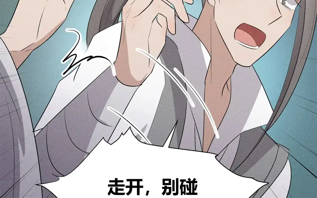 捡到剑圣肿么办 第34话 云恒的心机 第11页